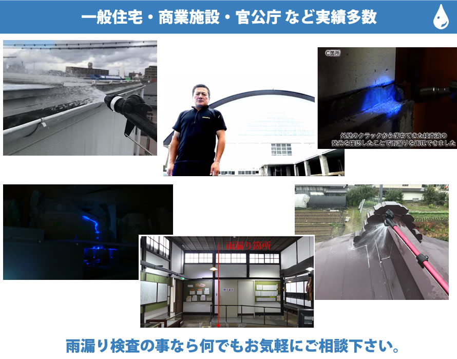 一般住宅・商業施設・官公庁など実績多数