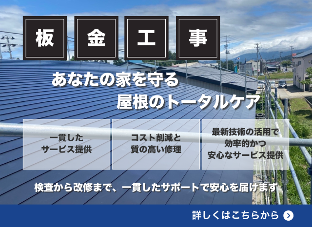 雨漏りの悩み解決 雨漏りでお困りの方はご相談ください 光る検査液で雨漏りの原因箇所を特定